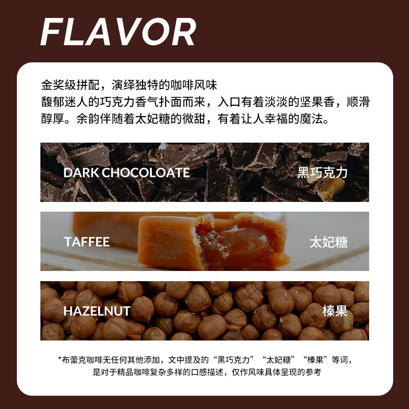 布蕾克cafebreak甜黑巧精品咖啡豆中深烘焙意式优质香醇浓郁咖啡