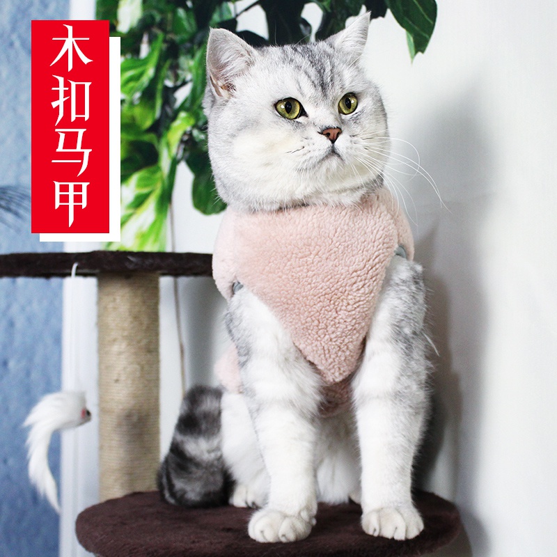 羊羔绒宠物服饰马甲衣服木扣猫咪背心背心I秋冬外套夹克保暖。