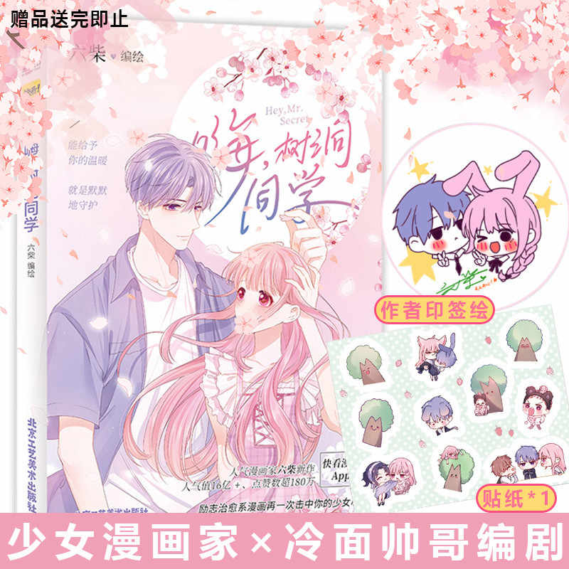 言情漫画少女漫画 新人首单立减十元 22年9月 淘宝海外