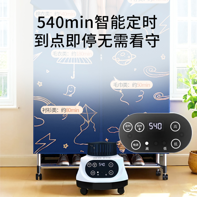 奥克斯烘干机家庭用小型节能干衣机速干烘衣柜烘衣服可折叠风干机