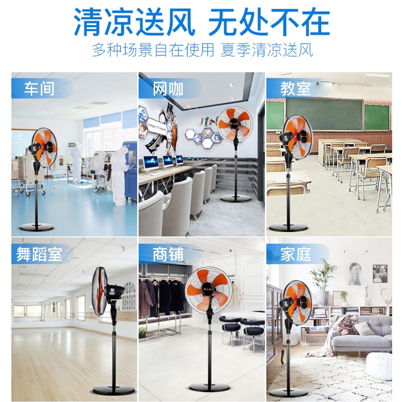 奥克斯工业落地扇大风力家用立式广角摇头纯铜电风扇商用工厂强力