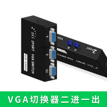 VGA switcher two-in-one-out computer vga share display picture 2 into 1 out converter VGA split screen