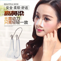 Shrink Nose wingers Shine nose Nose Positive Root Clips Slim Straightener Zipped Nose Nose Rhinodona Skewer Crooked Orthodontist