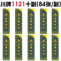Sichuan trump three A trump cards Sichuan Long card Big Two Paper 3a Playing Cards 84 Zhang Sichuan Card Four Character Head 11210