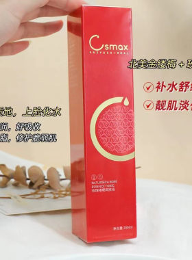希玛仕玫瑰啫喱爽肤水敏感可用