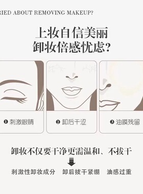 科优妍舒缓卸妆液清爽深层清洁