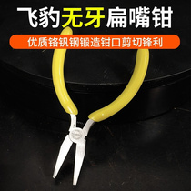 Flying Leopard Flat Mouth Pincers Toothless Flat Mouth Pliers Manual Industrial Grade Flat Mouth Pliers 5 Inch Mini G Flat Mouth Pliers Home