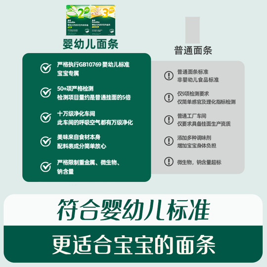 Ying's Baby Noodles Baby-Ergänzungsnahrungsnudeln