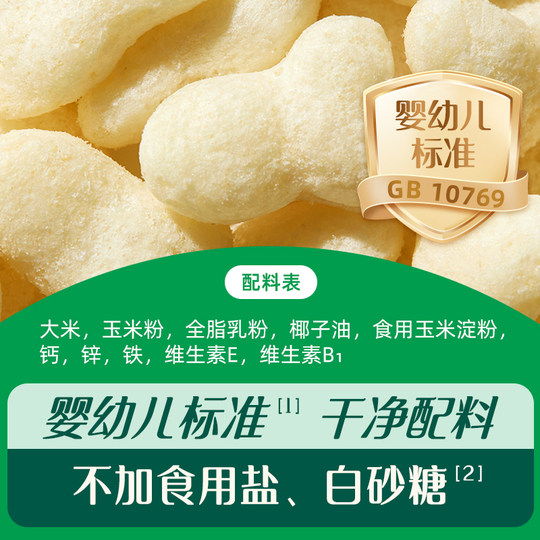 英氏泡芙星星手指泡芙条宝宝零食添加英式婴儿小鱼泡芙旗舰儿童