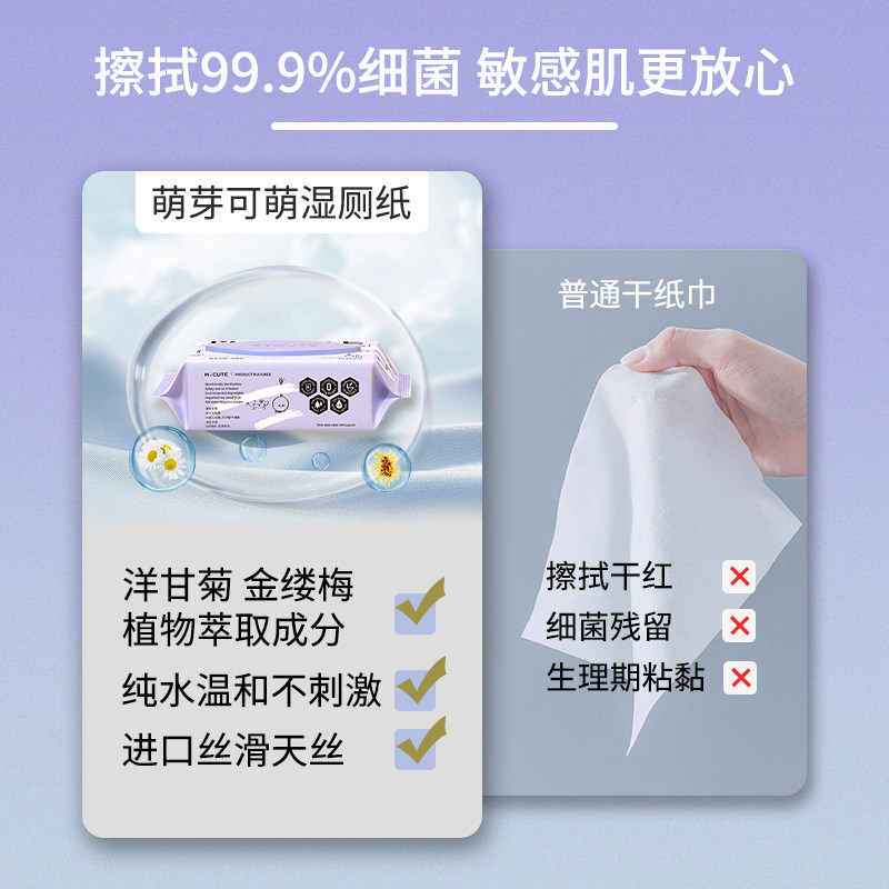 萌芽可萌纯水湿厕纸女性专用男士湿手纸孕妇洁厕擦屁屁家庭实惠装,淘宝优惠券,粉丝福利购,淘宝优惠卷