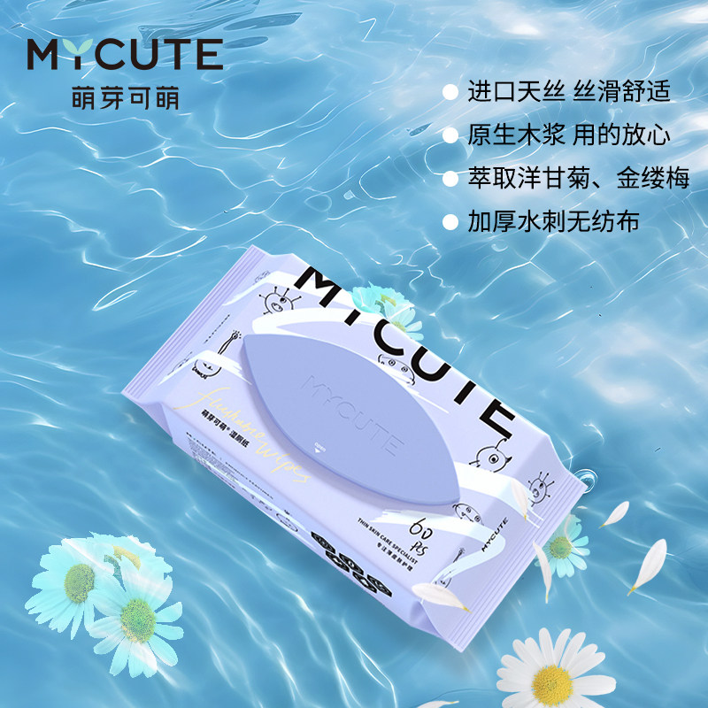 萌芽可萌纯水湿厕纸女性专用男士湿手纸孕妇洁厕擦屁屁家庭实惠装,淘宝优惠券,粉丝福利购,淘宝优惠卷
