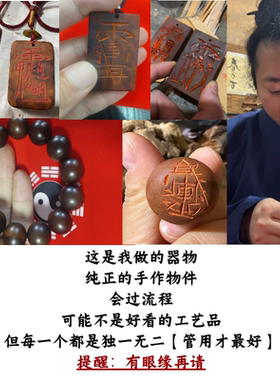 天然雷击木枣木剑七星