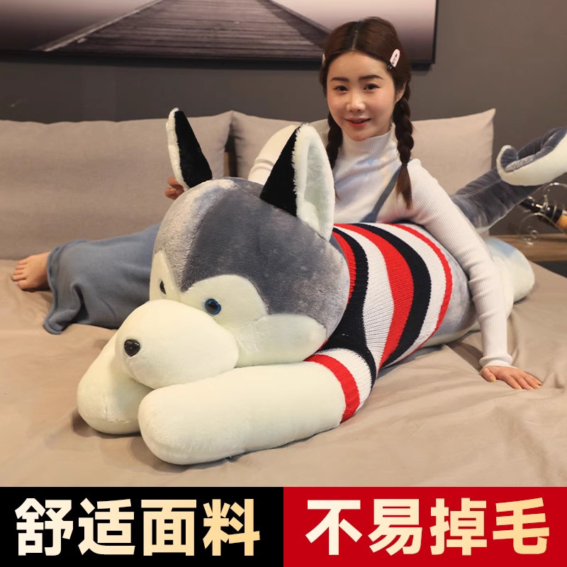 生日礼物女生可爱哈士奇毛绒玩具公仔男生床上睡觉夹腿睡觉抱枕