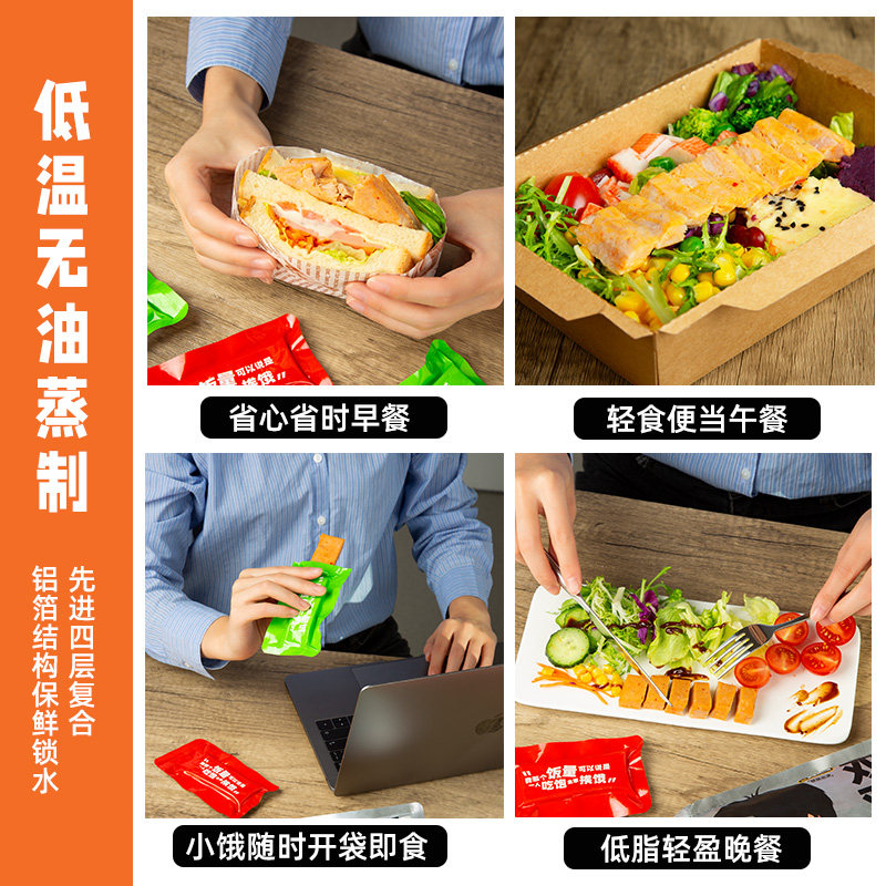 脱口健身代餐即食双蛋白零食鸡胸肉 脱口肉鸡胸