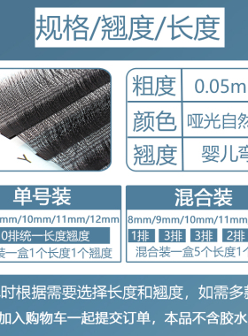 婴儿弯y型睫毛0.05yy睫毛美睫店