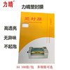 Liqing photo plastic film a4 transparent 5-15 silk