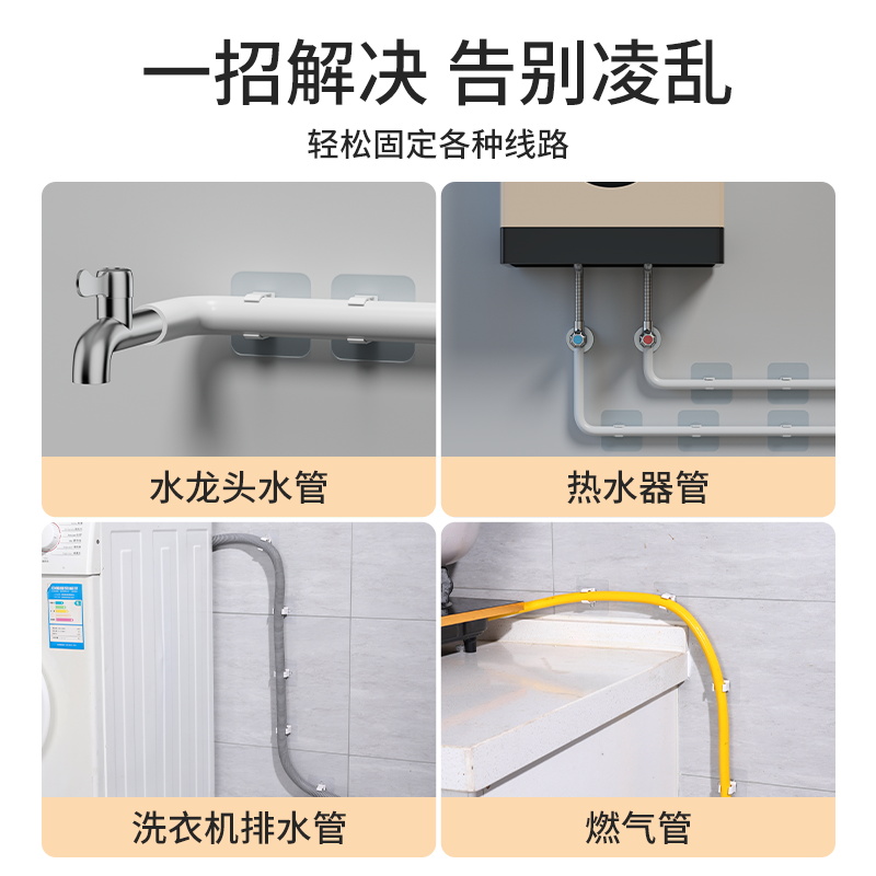 免打孔水管固定卡扣燃气管道洗衣机排水软管自粘式下水管固定夹扣