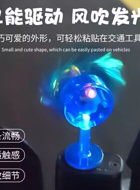 发光旋转小风车车载解压摆件