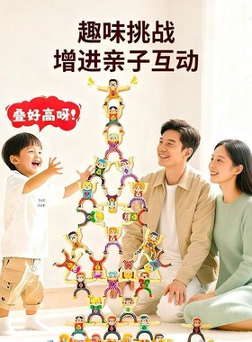 木质儿童益智平衡叠叠乐积木