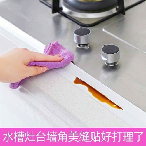 日式厨房水槽美缝贴灶台防水封边胶水池防霉缝隙条洗碗池马桶边缘 - 图2
