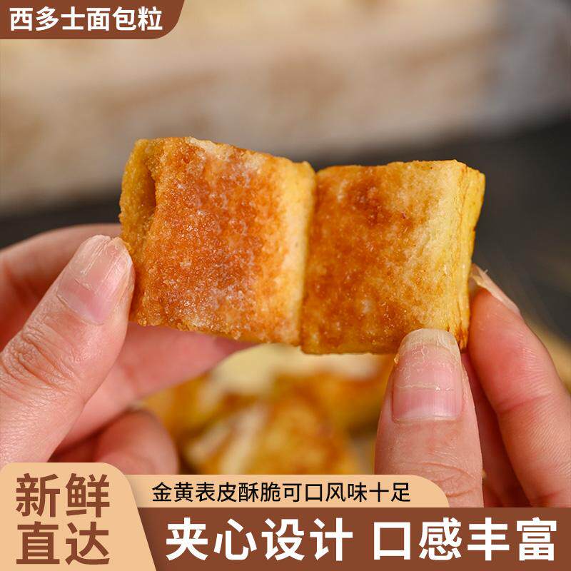 恒瑞丰花生酱夹心西多士吐司面包粒-每包30粒可冷冻-供餐饮西多士,淘宝优惠券,粉丝福利购,淘宝优惠卷