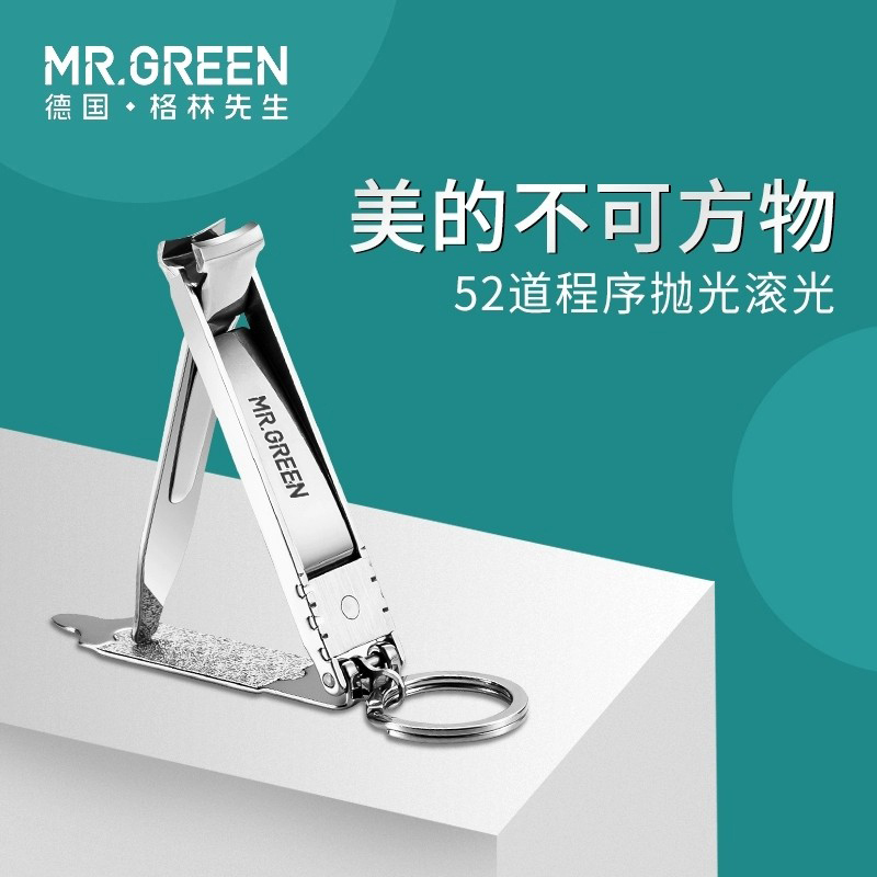 德国MR.GREEN指甲刀便携带折叠指甲剪单个装小号钥匙扣超薄指甲钳 - 图2