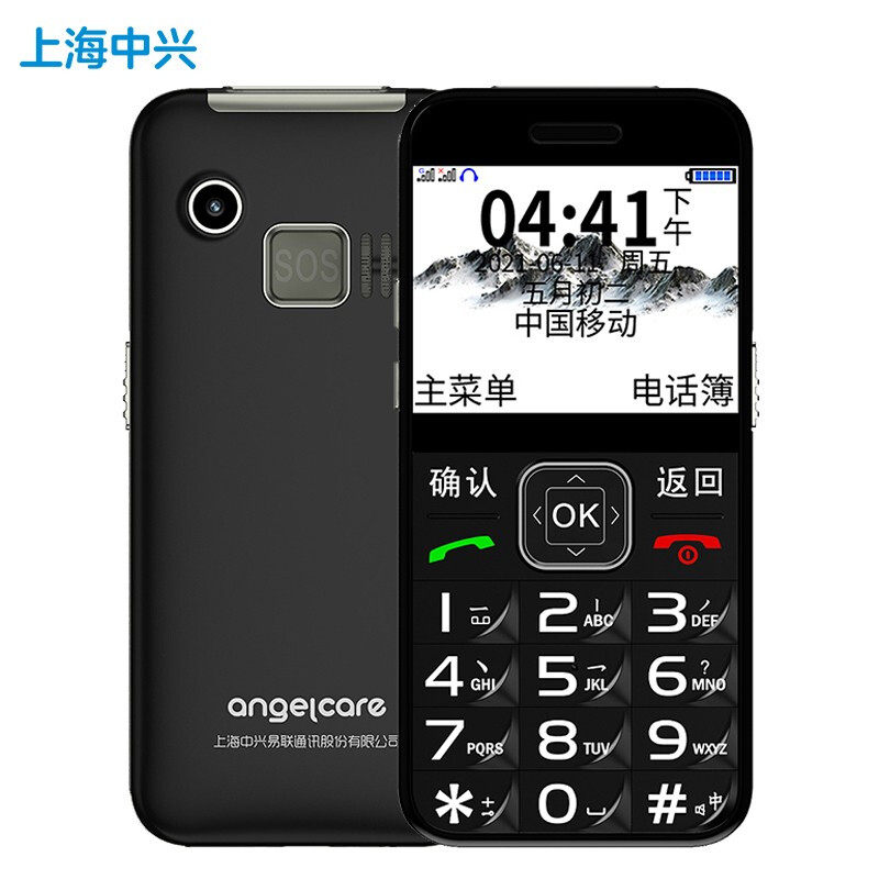 上海中兴守护宝k580 l580女直板 华辰守护数码手机