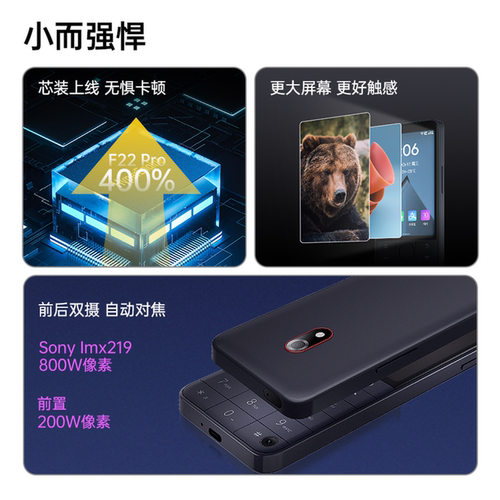 多亲手机F22Pro按键智能手机微信QQ抖音钉钉儿童学生手机初中学生专用备用机老年老人机考研无摄像头保密手机 - 图1