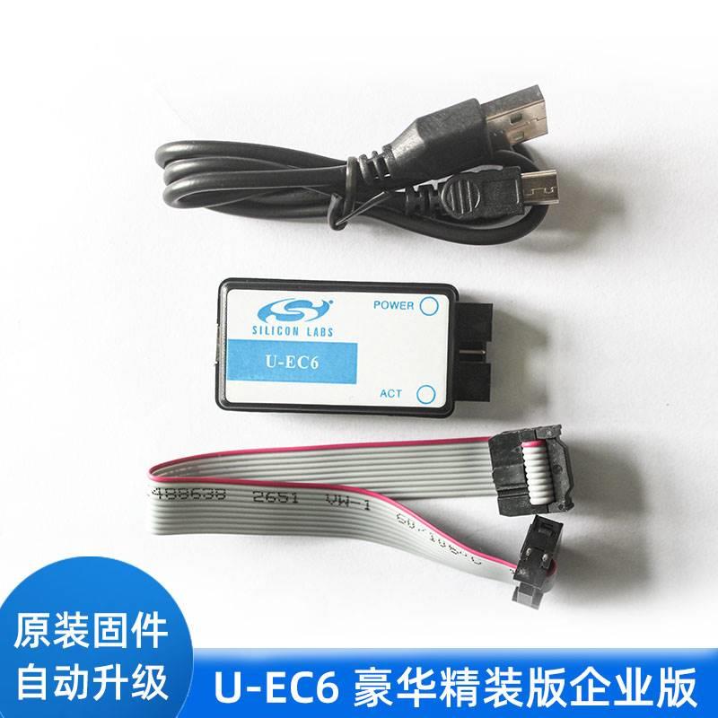 C8051F单片机 仿真器 下载器 U-EC6 EC5 企业版 3.3V/5V输出 EFM8 - 图1