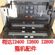 Kodak I2400 motherboard sweep head rubbing head rubbing paper wheel sensor power connector accessories I2800 I26001