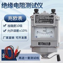 Fine Tai insulating resistance measuring 7 electrician rocking meter 500 audiometer ZC2534V aumeter ZC11D102500V Seitai