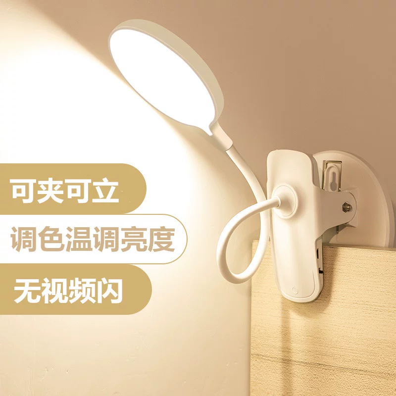 Dormitory can be clamped table W light eye care desk.