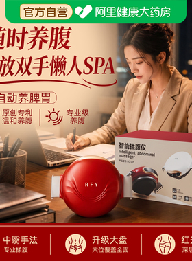 揉腹仪加热腹部按摩仪器揉肚子神器瘦身促进肠便蠕动全自动中翳秘