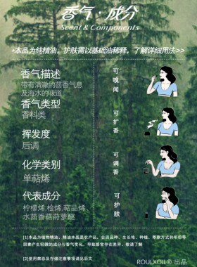 柔续®海茴香单方精油清澈茴香清新流动珍稀小众精油植物香薰