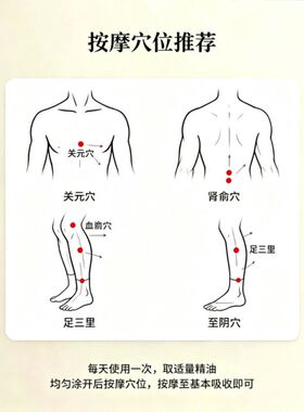 柔续黄精天门冬按摩精油揉腹精油复方中草按摩精油官方旗舰店