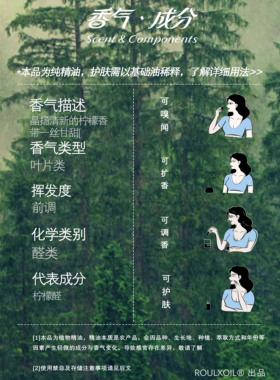 柔续®柠檬香桃木单方精油香气爽利净化空气保护呼吸道香薰扩香