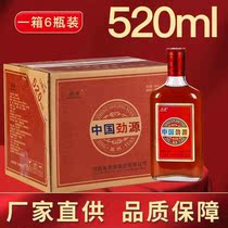 TT Big Bottle Surge Source China Surge Source Wine Nourishing Wine 520 Ml 6 Bottles 35 Degrees Non-health Wellness Wine Whole Box