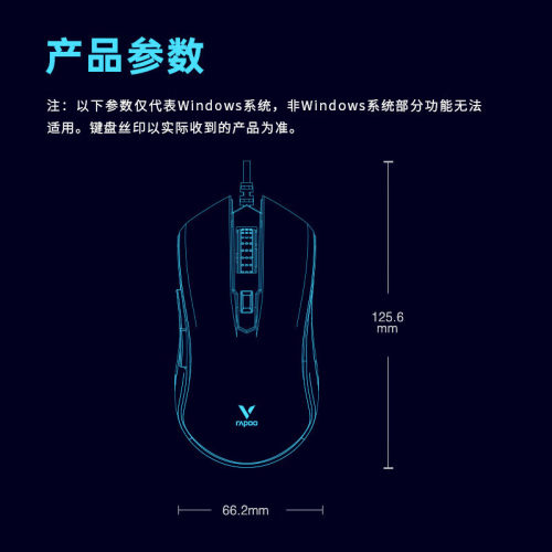 雷柏V25S有线鼠标游戏电竞赛事专用手感台式机电脑笔记本cs吃鸡宏 - 图3