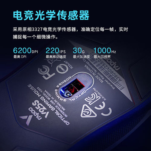 雷柏V25S有线鼠标游戏电竞赛事专用手感台式机电脑笔记本cs吃鸡宏 - 图1