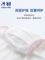 Sub-start-free underwear Maternity Moonsb Pregnant Woman Underwear Postpartum Postpartum Accessories Large Size Travel Pure Cotton Briefs