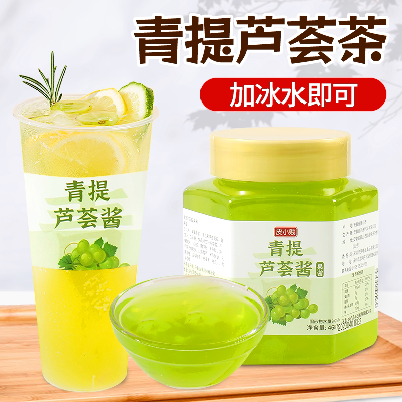  皮小贱蜂蜜果味茶