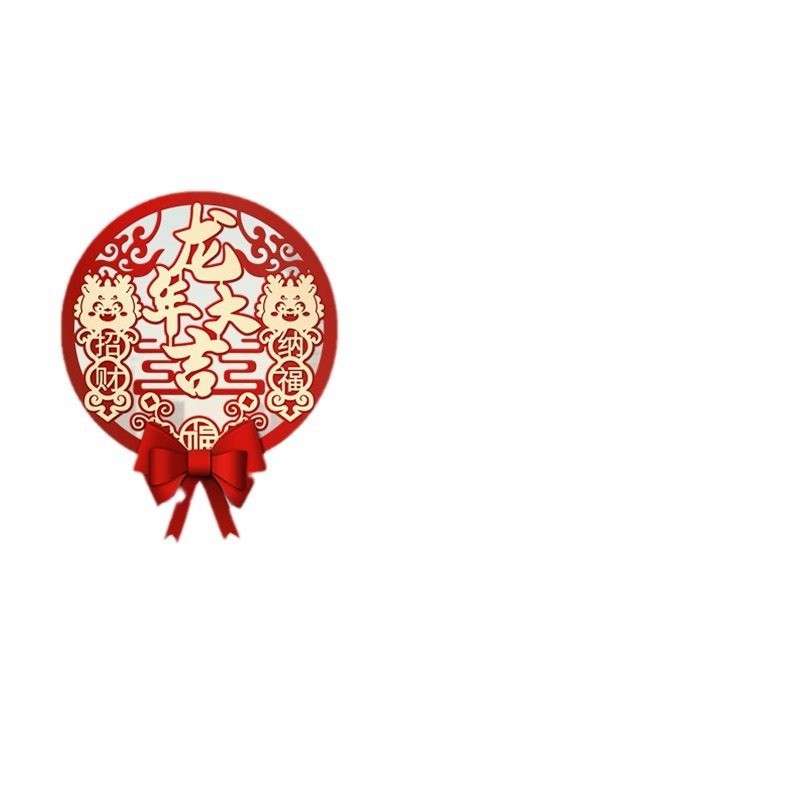 2026马年新年装饰过年春节立体福字门贴装饰品入户大门氛围挂饰,淘宝优惠券,粉丝福利购,淘宝优惠卷