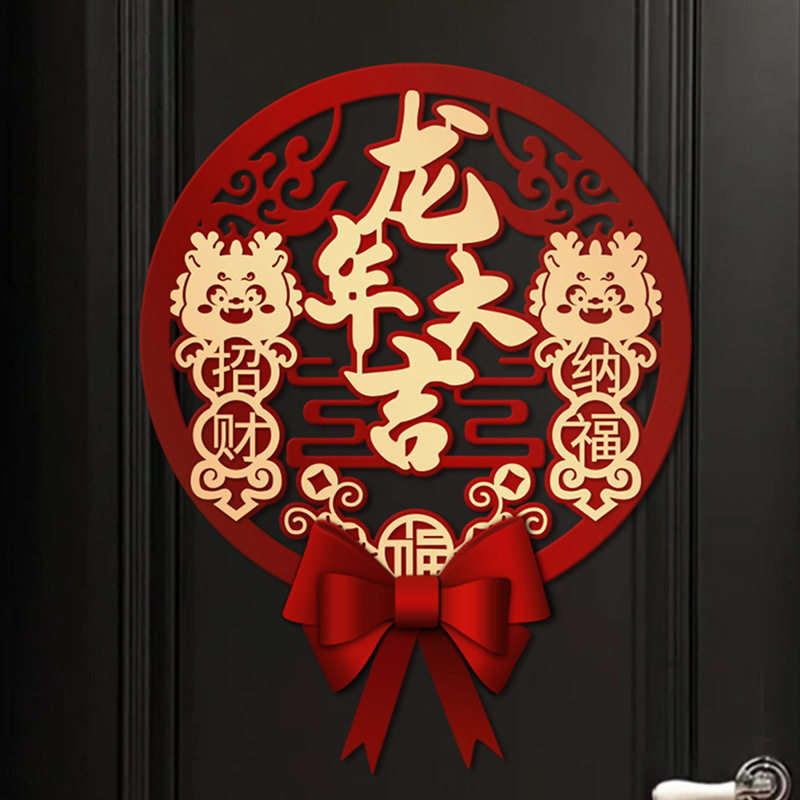2026马年新年装饰过年春节立体福字门贴装饰品入户大门氛围挂饰,淘宝优惠券,粉丝福利购,淘宝优惠卷