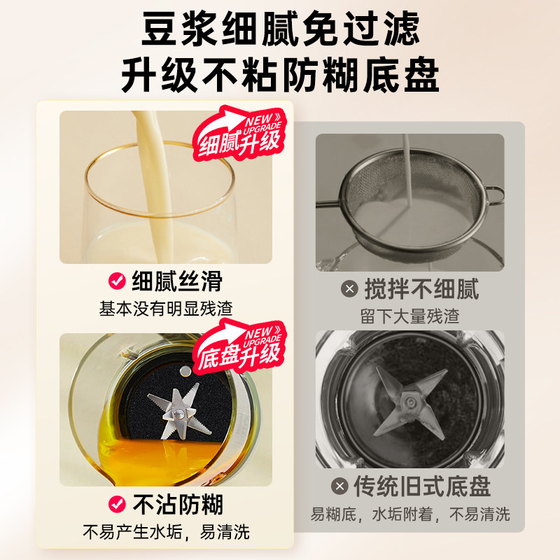 费奥斯顿柔音破壁机家用加热豆浆机 费奥斯顿破壁机