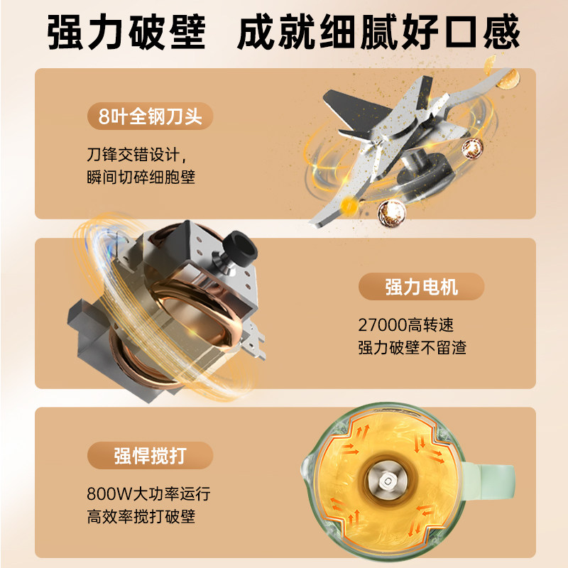 费奥斯顿柔音破壁机家用加热豆浆机 费奥斯顿破壁机