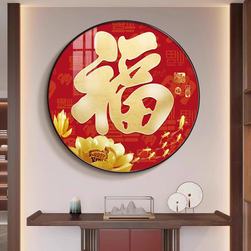 百福图客厅卧室装饰画沙发背景墙壁福字餐厅走廊入户玄关挂画壁画 - 图2