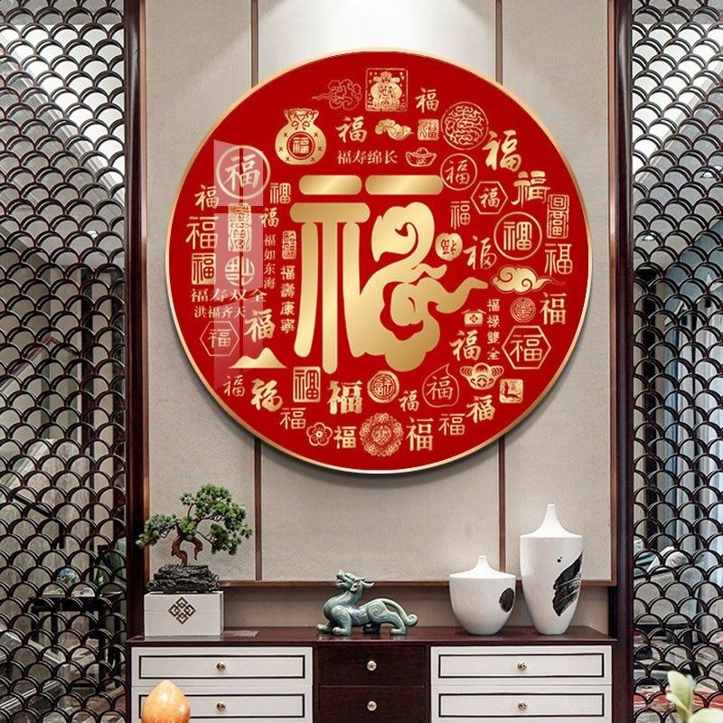 百福图客厅卧室装饰画沙发背景墙壁福字餐厅走廊入户玄关挂画壁画 - 图3