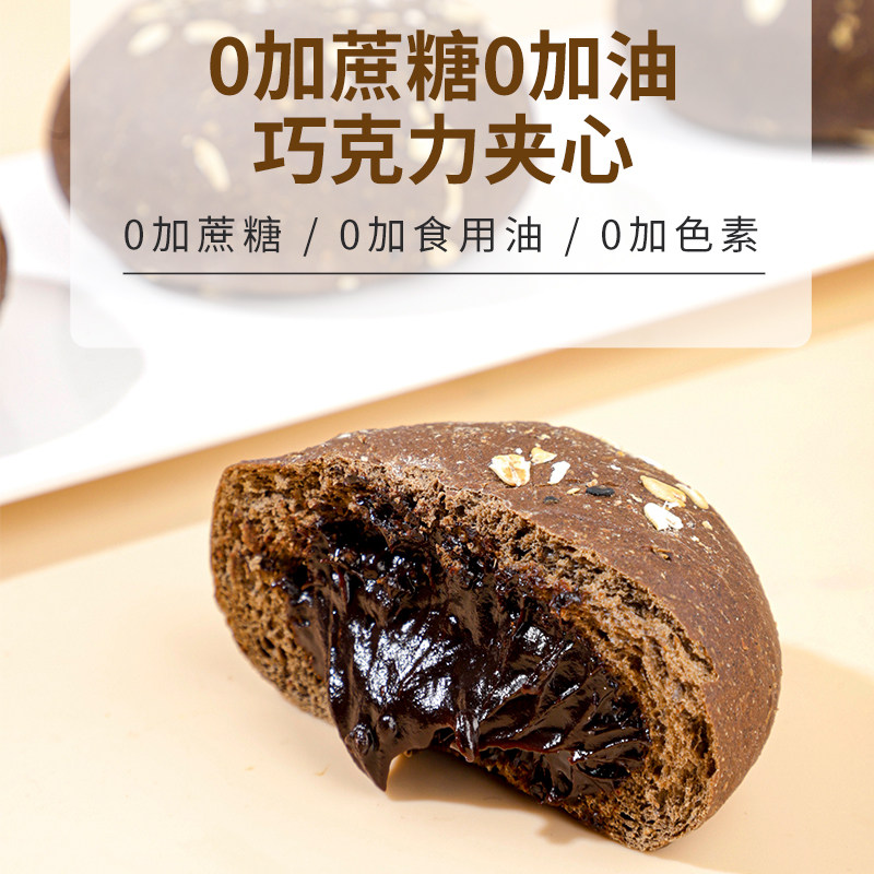 合福祥全麦巧克力欧包低脂夹心爆浆黑巧克力味吐司代餐减早餐面包_虎窝淘