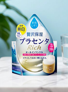 日本进口5合一爆水面霜素肌保湿