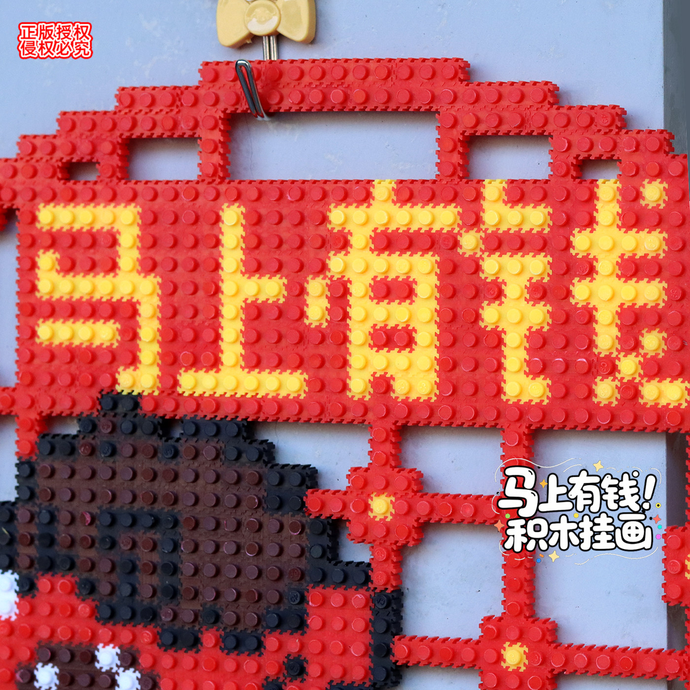 马上有钱积木挂画拼装玩具DIY手工制作益智创意拼图6岁儿童礼物女,淘宝优惠券,粉丝福利购,淘宝优惠卷